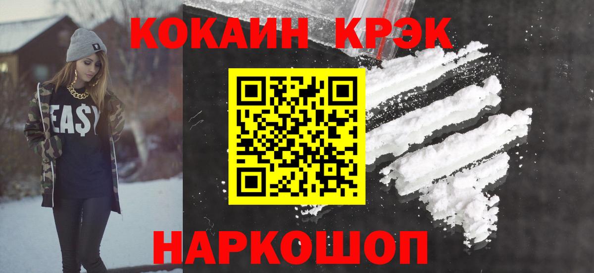 КОКАИН FishScale Урус-Мартан