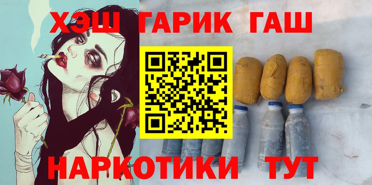 ГАШИШ Cannabis  ГАШ Premium  Вход с VPN  Урус-Мартан 