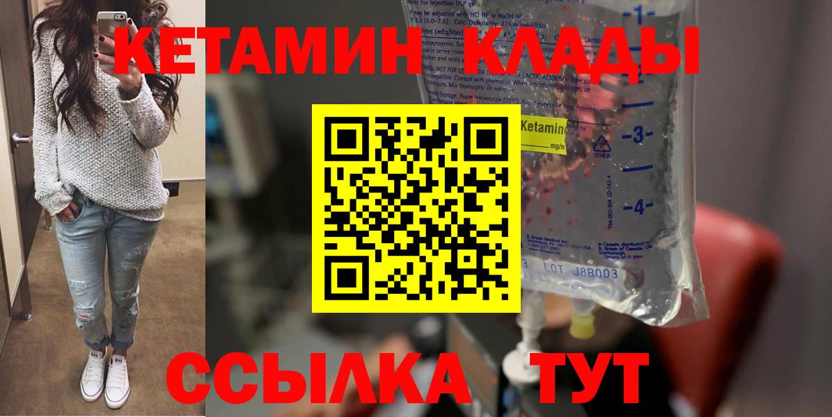 Кетамин VHQ Урус-Мартан