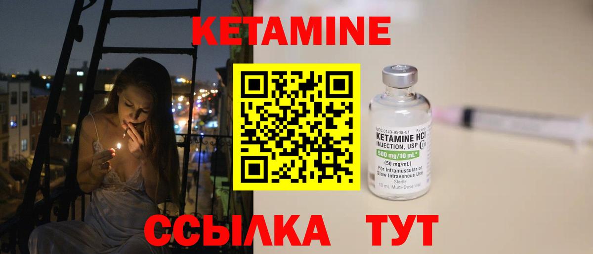 КЕТАМИН ketamine  Вход с VPN  Урус-Мартан 
