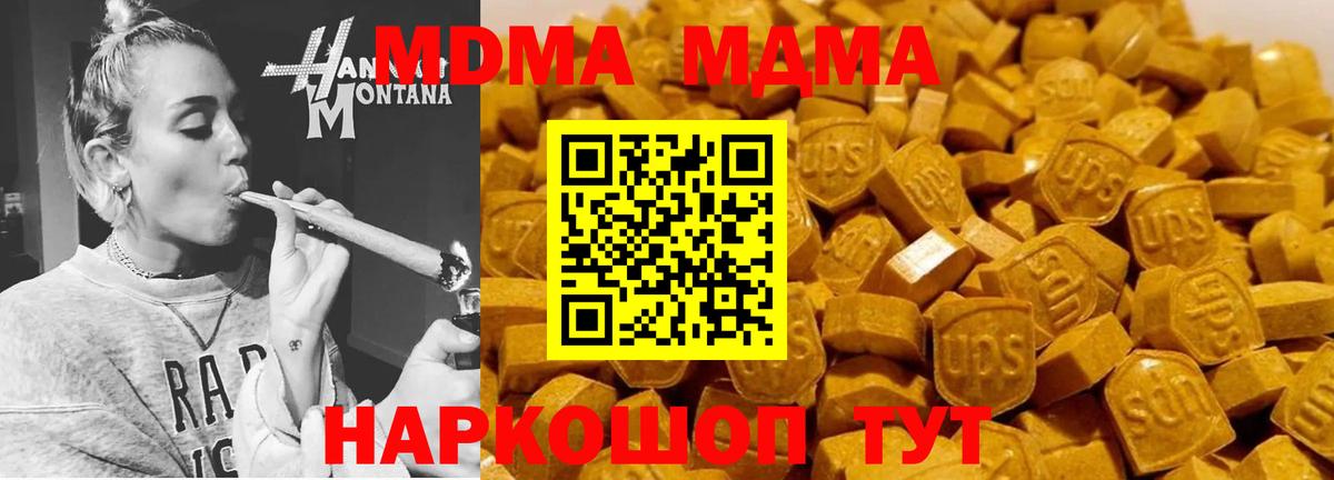 МДМА crystal  Вход с VPN  Урус-Мартан  МДМА  МДМА VHQ 