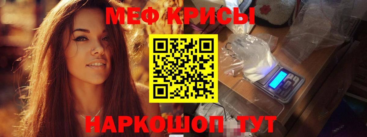 МЕФ  Меф кристаллы  МЕФ  Урус-Мартан  Мефедрон VHQ  Вход с VPN 