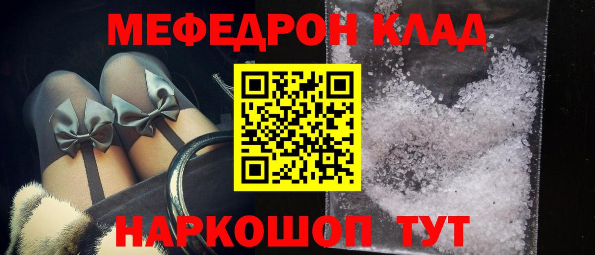 Меф мяу мяу кристаллы Урус-Мартан