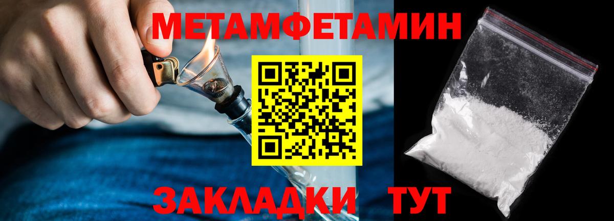 МЕТАМФЕТАМИН винт Урус-Мартан
