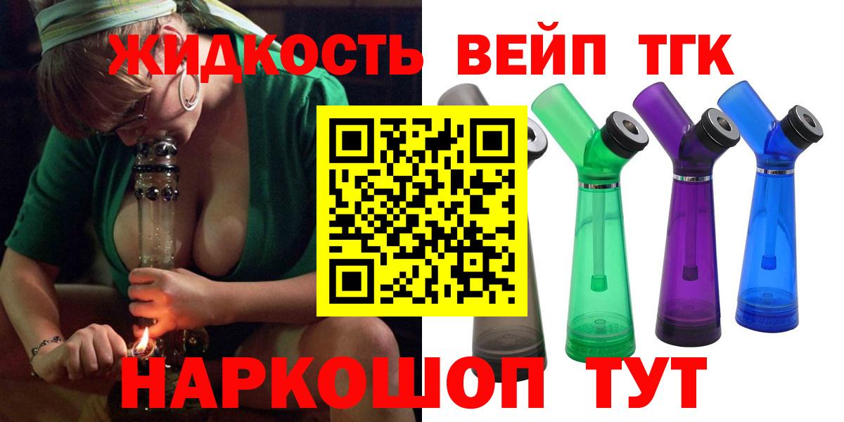 Дистиллят ТГК Wax  Вход с VPN  наркошоп  Урус-Мартан  ТГК вейп 